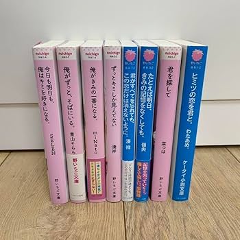 Amazon.co.jp: 野いちご ケータイ小説 売り : 文房具・オフィス用品